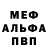 АМФЕТАМИН Розовый Nick Buras