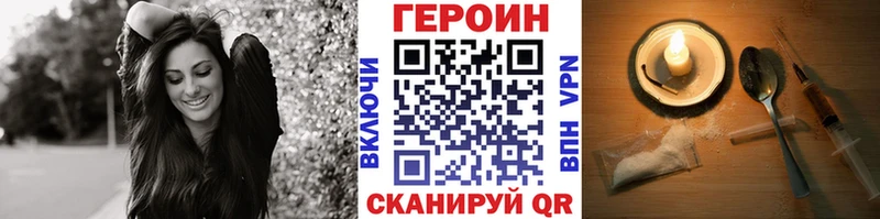Купить закладки  Ясный  ГЕРОИН герыч 