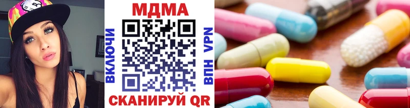 MDMA молли  Купить закладки  Ясный 