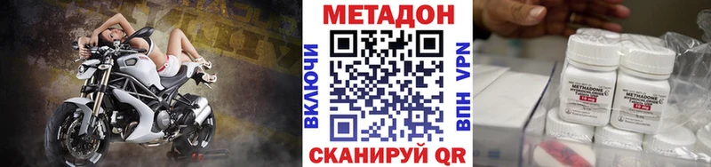 Метадон кристалл  Купить где  Ясный 